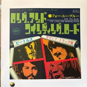 The Beatles - ‘The Long and Winding Road’ Lithograph - 20”x20” Mint Condition